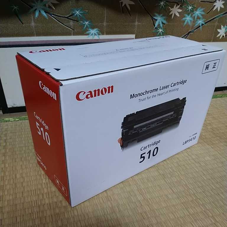 キヤノン Canon トナーカートリッジ　510　新品未使用　送料込_画像1