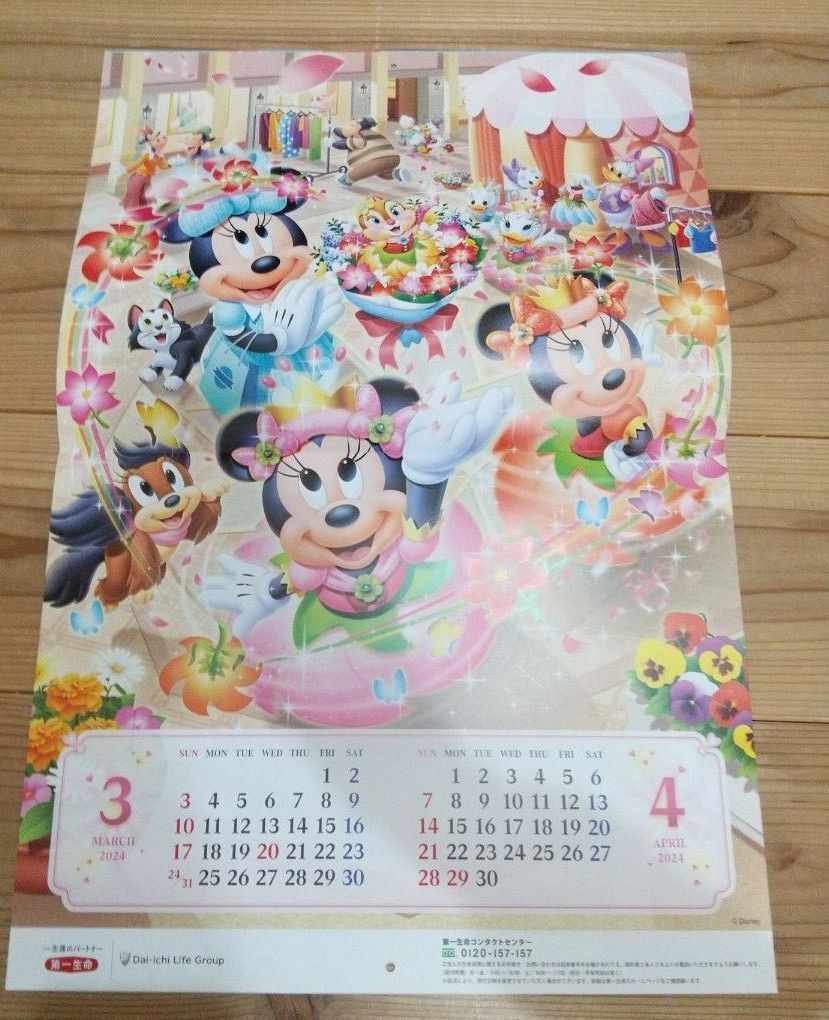 第一生命 ディズニー カレンダー 壁掛け 2024年 ミッキー&ミニー  未使用