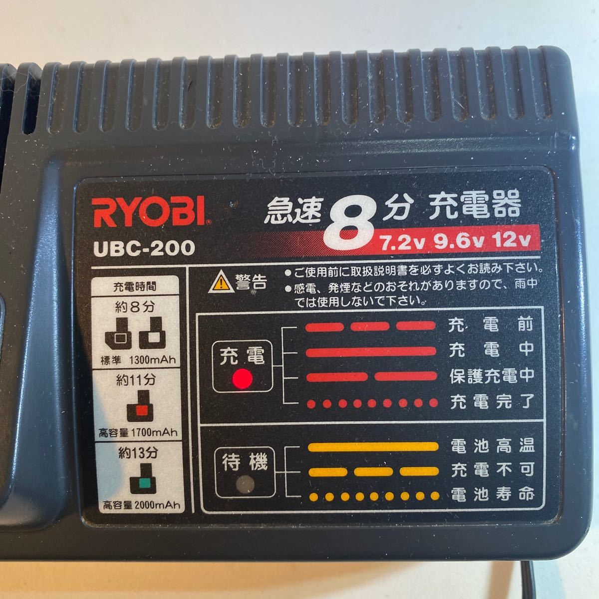 送料無料★リョービ★RYOBI★急速充電器★UBC-200★7.2V/9.6v/12vニッカドバッテリー充電器★_画像3