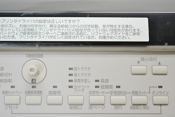  б/у матричный принтер - новый товар универсальный красящая лента есть Fujitsu FMPR5120 [ б/у ] USB parallel LAN