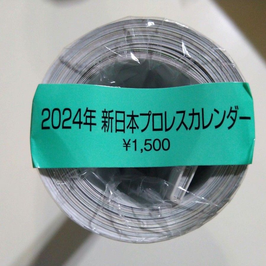 新品、未開封　新日本プロレスリング　2024年カレンダー