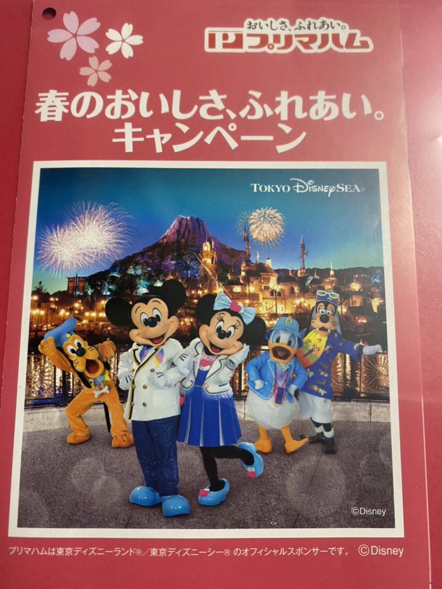 プリマハム★東京ディズニーシー貸切当たる懸賞応募用バーコード２４枚_画像1