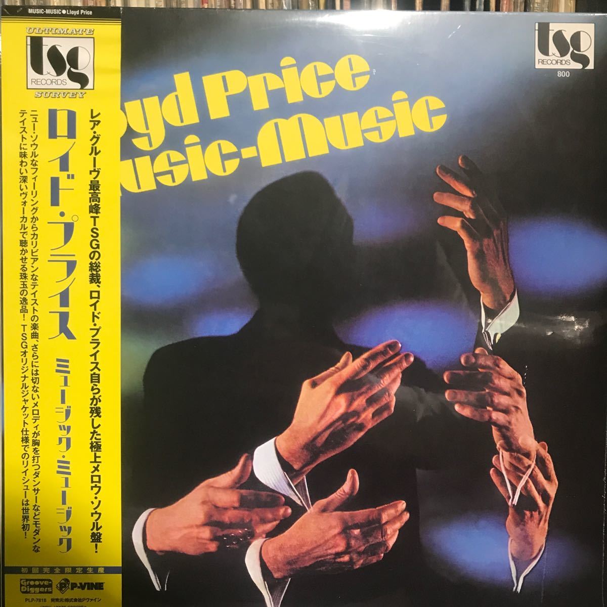 Lloyd Price / Music-Music 日本盤LP シールド_画像1