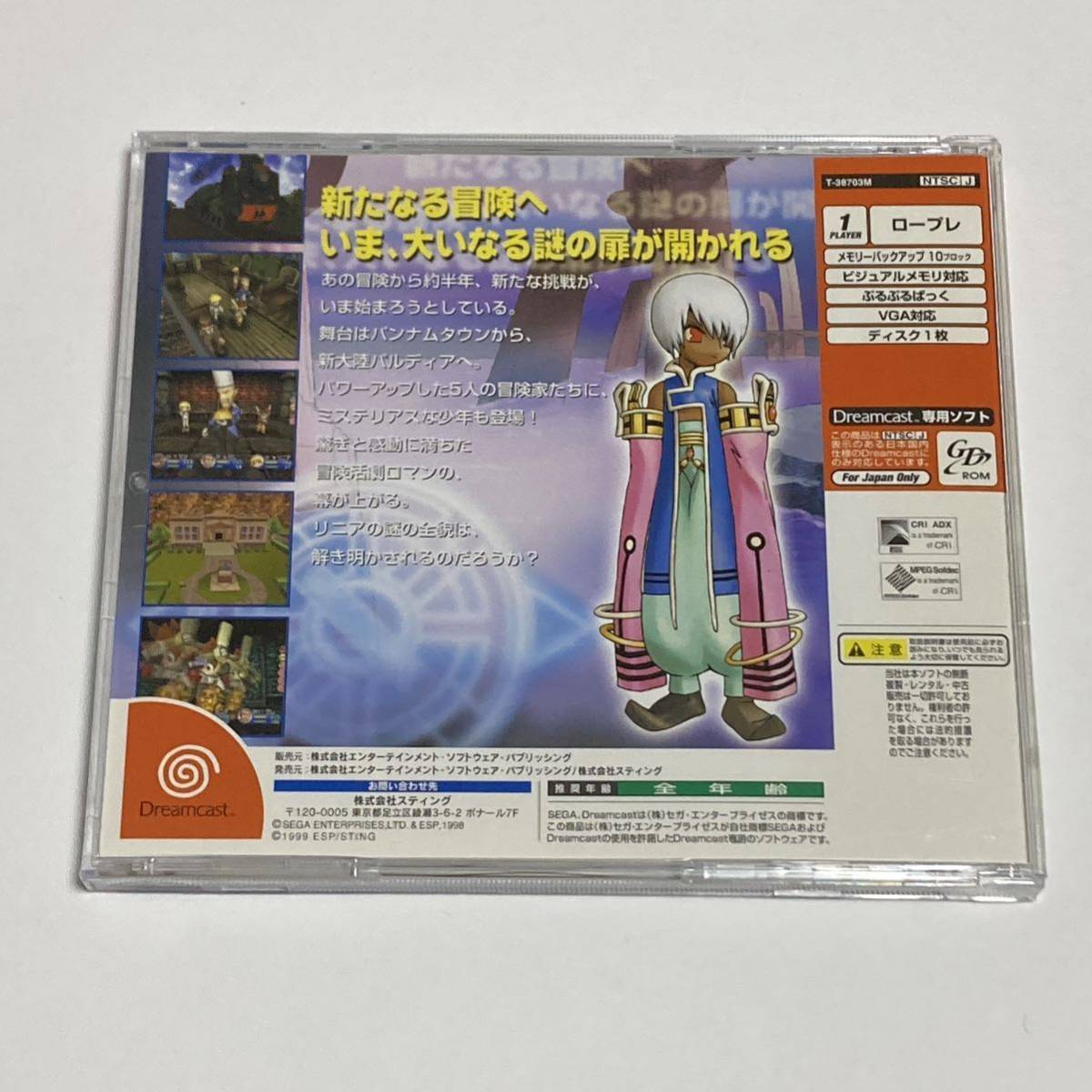 DC ドリームキャスト 神機世界エヴォリューション 1、2 Dreamcast 2タイトルセットの画像9