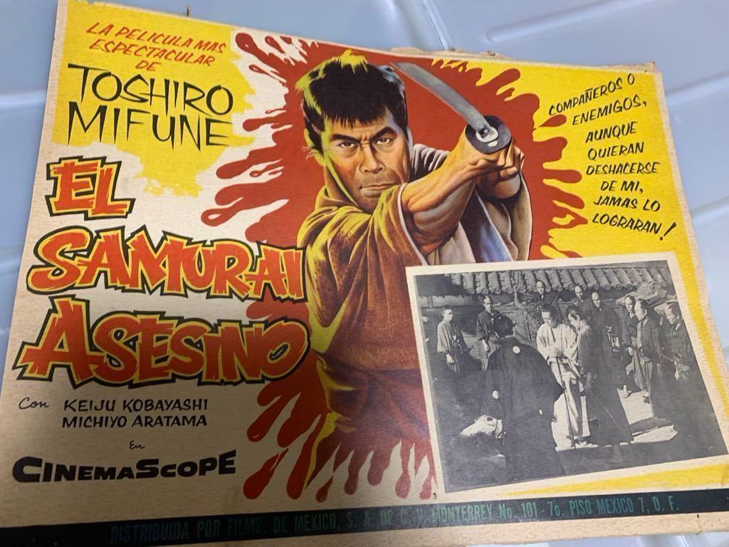 メキシコ上映の街頭ポスター　「侍」 三船敏郎　レア物　EL SAMURAI ASESINO サイズ41×32