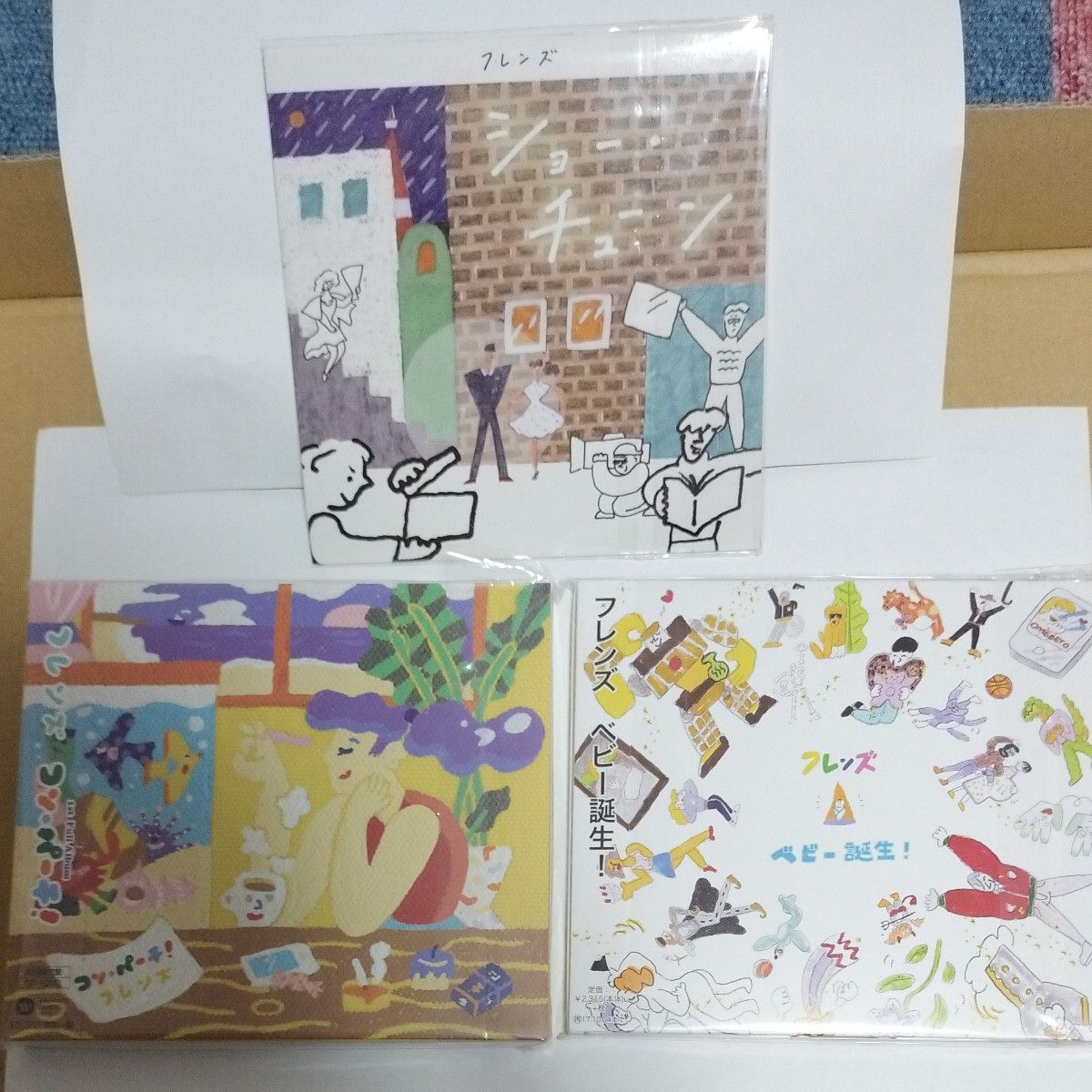 CD フレンズ 3枚セット(ベビー誕生 ショー・チューン コン・パーチ