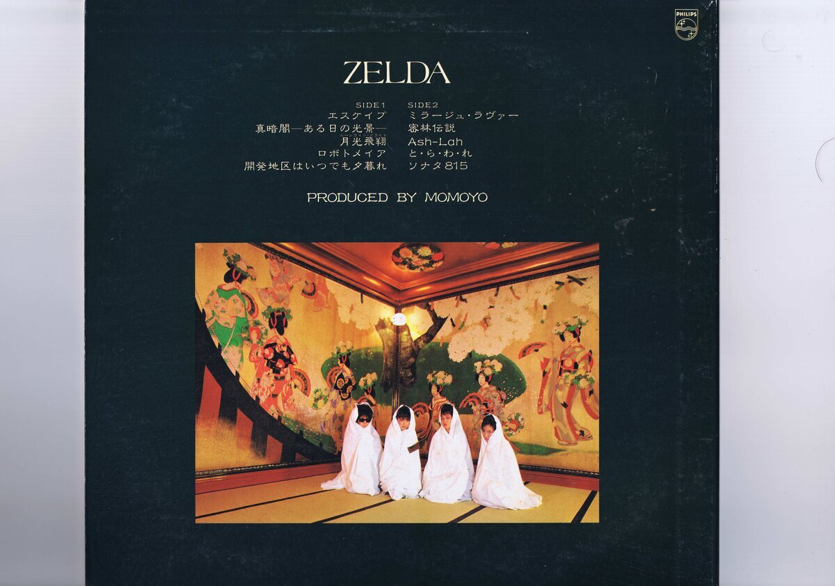 盤質良好 国内盤 LP Zelda = Zelda / Zelda = ゼルダ インサート付き 28PL-42_画像2