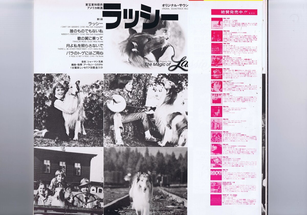 盤質新品同様 国内盤 LP Various / The Magic Of Lassie (Original Soundtrack Recording) / ラッシー 帯 インサート ポスター付 FML-115_画像2