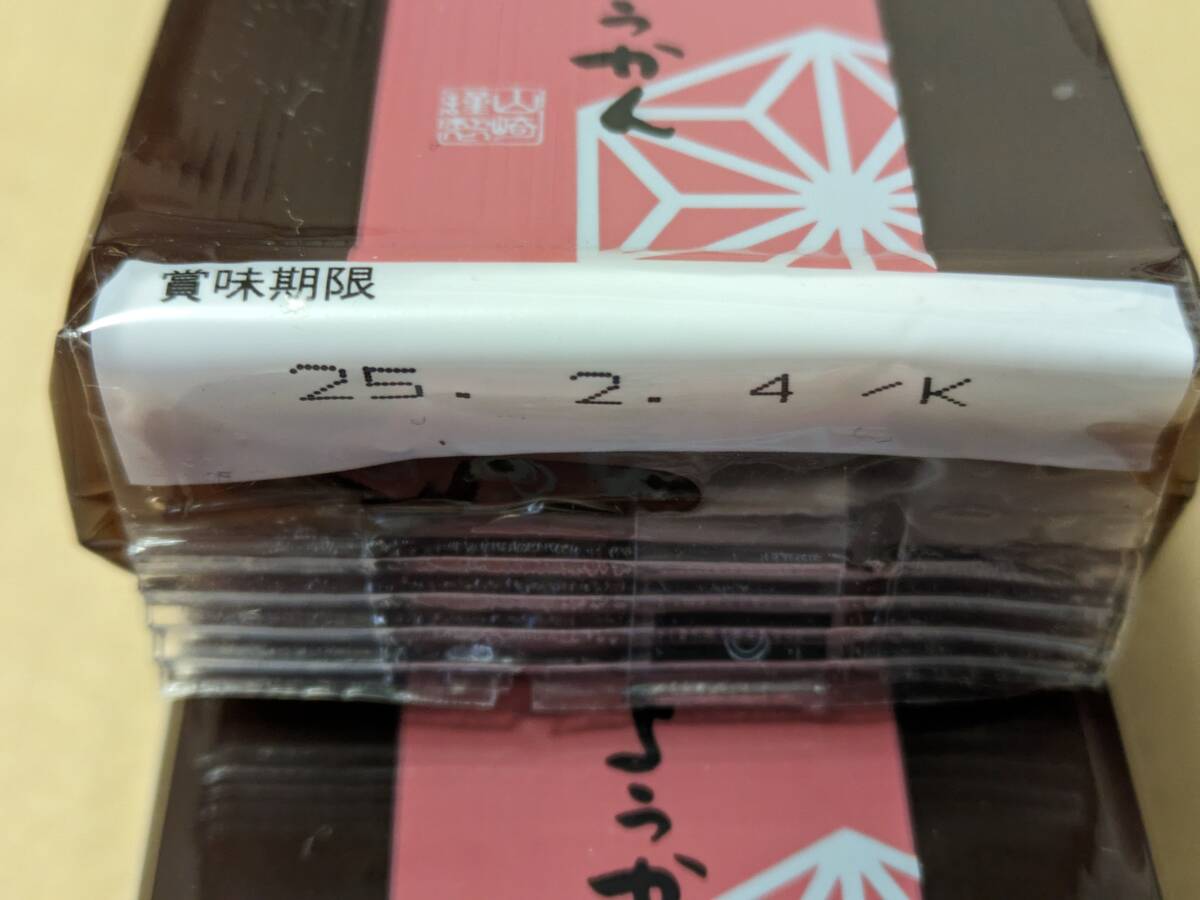 【送料無料】★やまざき　小倉ようかん　本煉ようかん　150ｇ　塩羊かん　10本入《3個＋2袋》詰め合せ　羊羹　お茶請け　おやつ_画像6