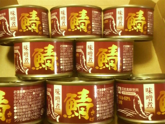 【送料無料】★国産真鯖使用　さばみそ煮　150ｇ《8缶セット》サバ缶　さば缶　鯖缶　ＤＨＡ　ＥＰＡ_画像1