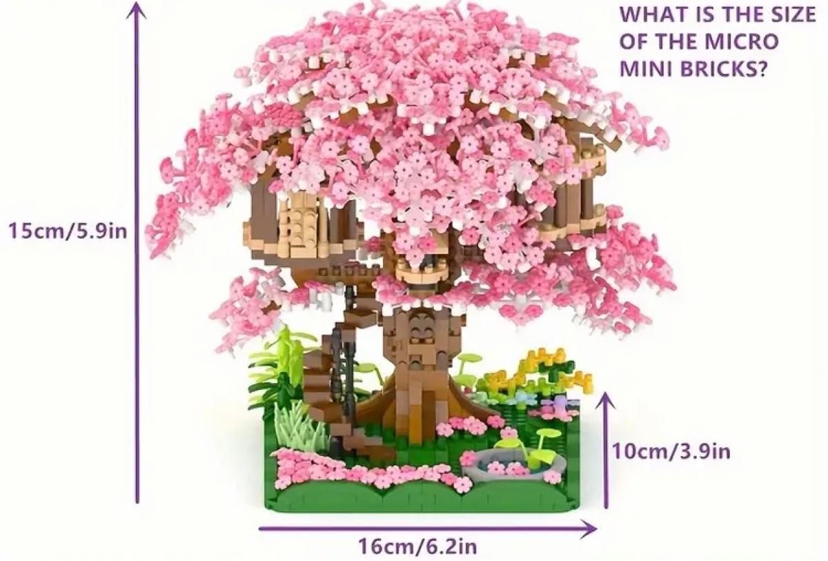 櫻花屋　さくらツリー　ミニブロック　マイクロブロック　ツリーハウス　　LEGO 桜　ひな祭り　入学式　春　お花見　合格祝い　桜の木
