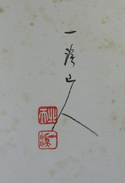 特選品　YB-130　一渓山人画　菜の花図　紙本　書画　色紙　日本画_画像4