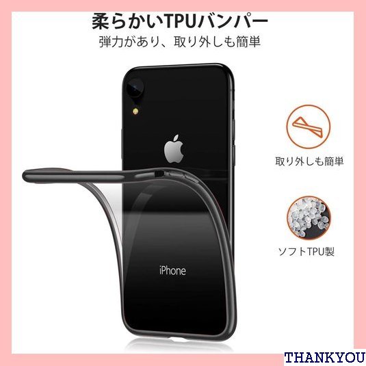 iPhone XR ケース クリア 透明 tpu シリ ス 耐衝撃 黄変防止 一体型 人気 携帯カバー ブラック 11