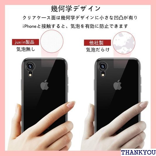 iPhone XR ケース クリア 透明 tpu シリ ス 耐衝撃 黄変防止 一体型 人気 携帯カバー ブラック 11