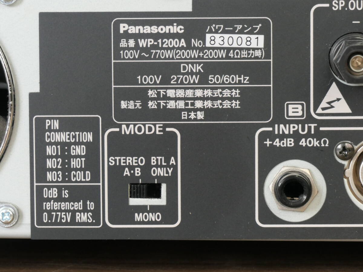 Panasonic　RAMSA　WP-1200A　パワーアンプ_画像7