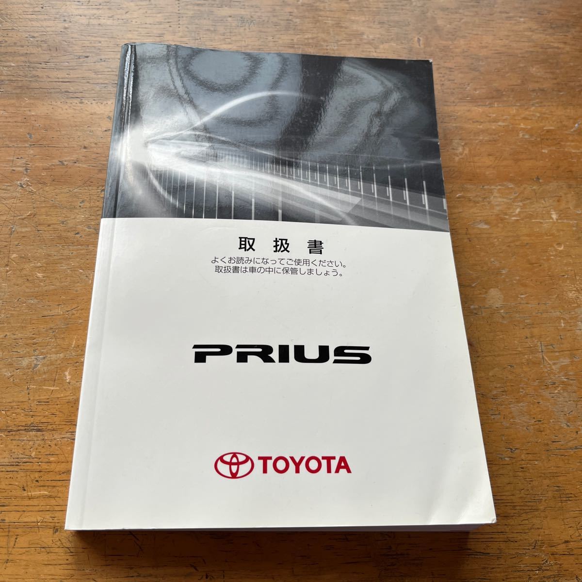  Toyota Prius инструкция по эксплуатации 