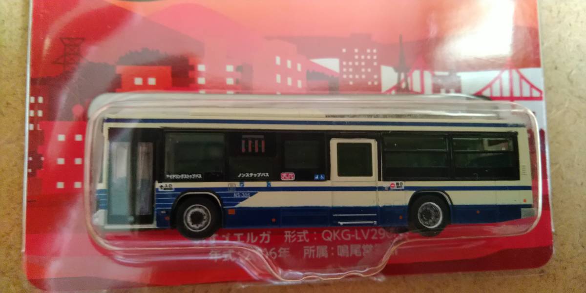 バスコレ1/150名古屋市交通局未開封新品_画像2