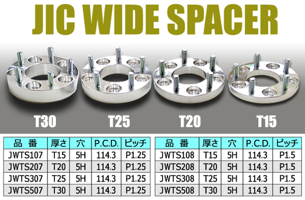 大特価！ JIC magic WIDE SPACER　T30mm　P.C.D.114.3mm　5H　M12　P1.25　２枚１セット_画像3