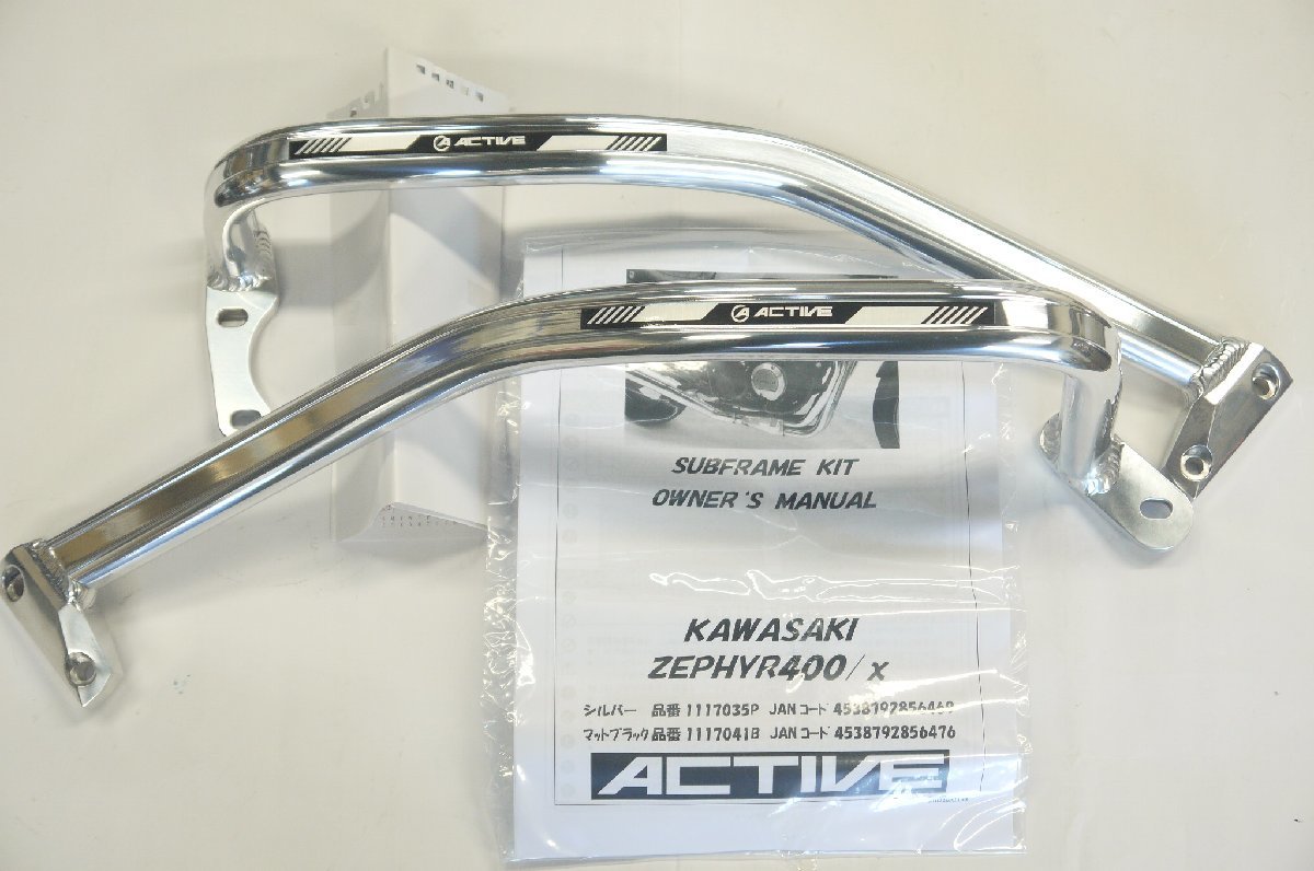 アクティブ サブフレーム バフ ZEPHYR400 '89 ～ '95/ZEPHYR400χ '96 ～ '08 1117035P_画像1