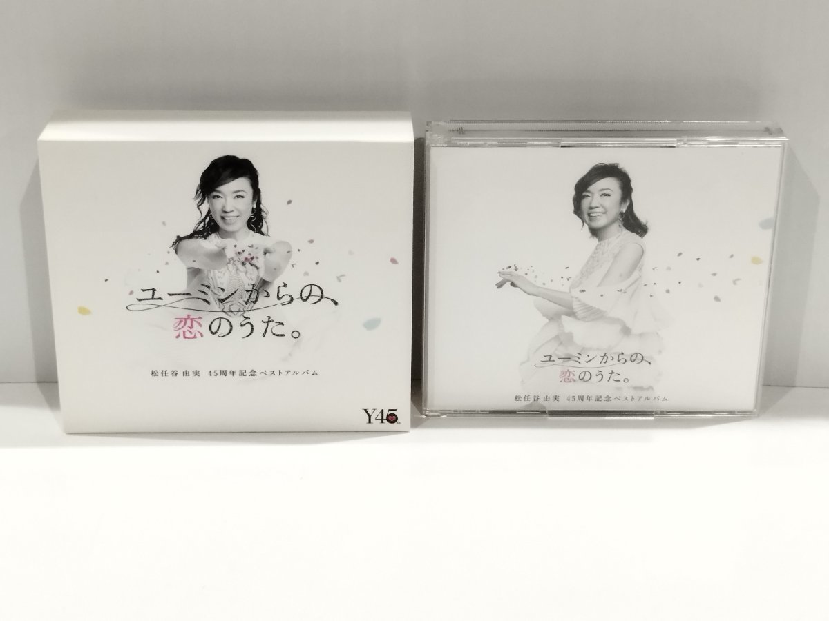 【CD/3枚組：DVD/1枚】ユーミンからの、恋のうた。松任谷由実　45周年記念ベストアルバム【ac01m】_画像2