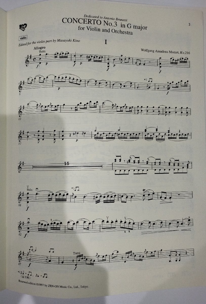 MOZART/Violin Concerto No,3 in G Major, K.216　モーツァルト　ヴァイオリン協奏曲第3番ト長調K.216　木野雅之　全音楽譜出版社【ac02n】_画像6