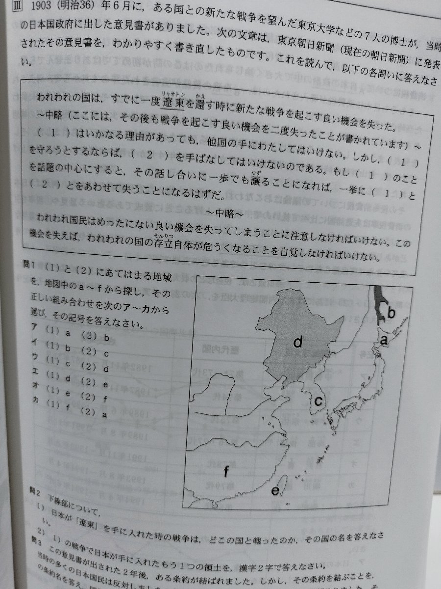 24年度用 カリタス女子中学校　中学別入試問題シリーズ/過去問【ac01b】_画像5