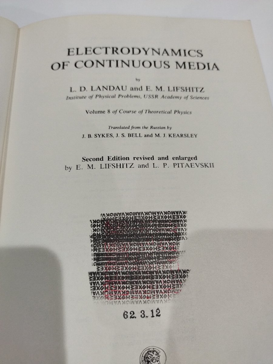 Electrodynamics of Continuous Media 連続媒体の電気力学 洋書/英語/理論物理学/ランダウ/リフシッツ【ac02m】_画像8