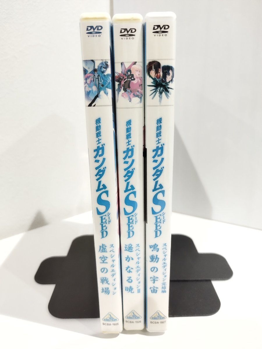【DVD/3枚組】機動戦士ガンダムSEED スペシャルエディションⅠ・Ⅱ・完結編【ac02n】_画像3