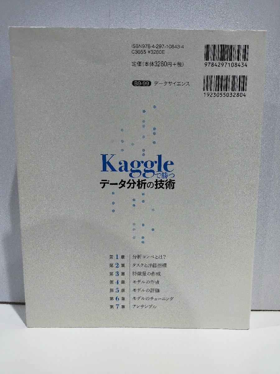 Kaggle... данные анализ. технология . бок большой ./. рисовое поле ../ гарантия склон багряник японский ./ flat сосна самец . технология критика фирма [ac02n]