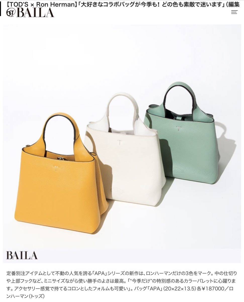 【大容量でお洒落★】TOD'S APA SACCA マイクロペンド バッグ 美品・シリアル付 TOD'S Apa Sacca Micro Bag 2way|Yahoo