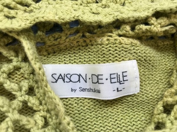 SAISON・DE・ELLE レディース 綿 香港製 メッシュフード ニットカーディガン L 薄黄緑_画像2