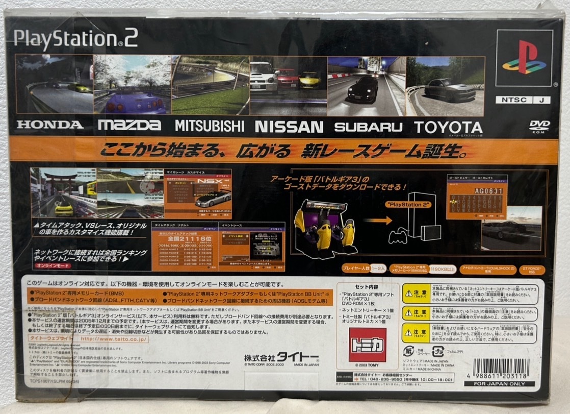 〔新品/極レア〕PS2 バトルギア3【初回限定版】_画像2