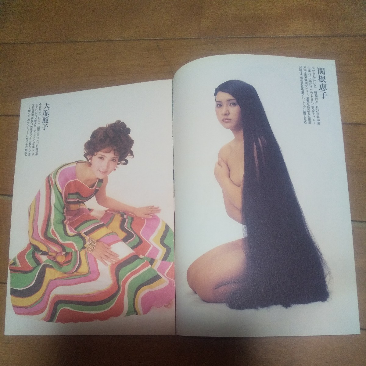 雑誌付録品 愛蔵版 総天然色写真集 昭和の女優は美しい 16P 関根恵子