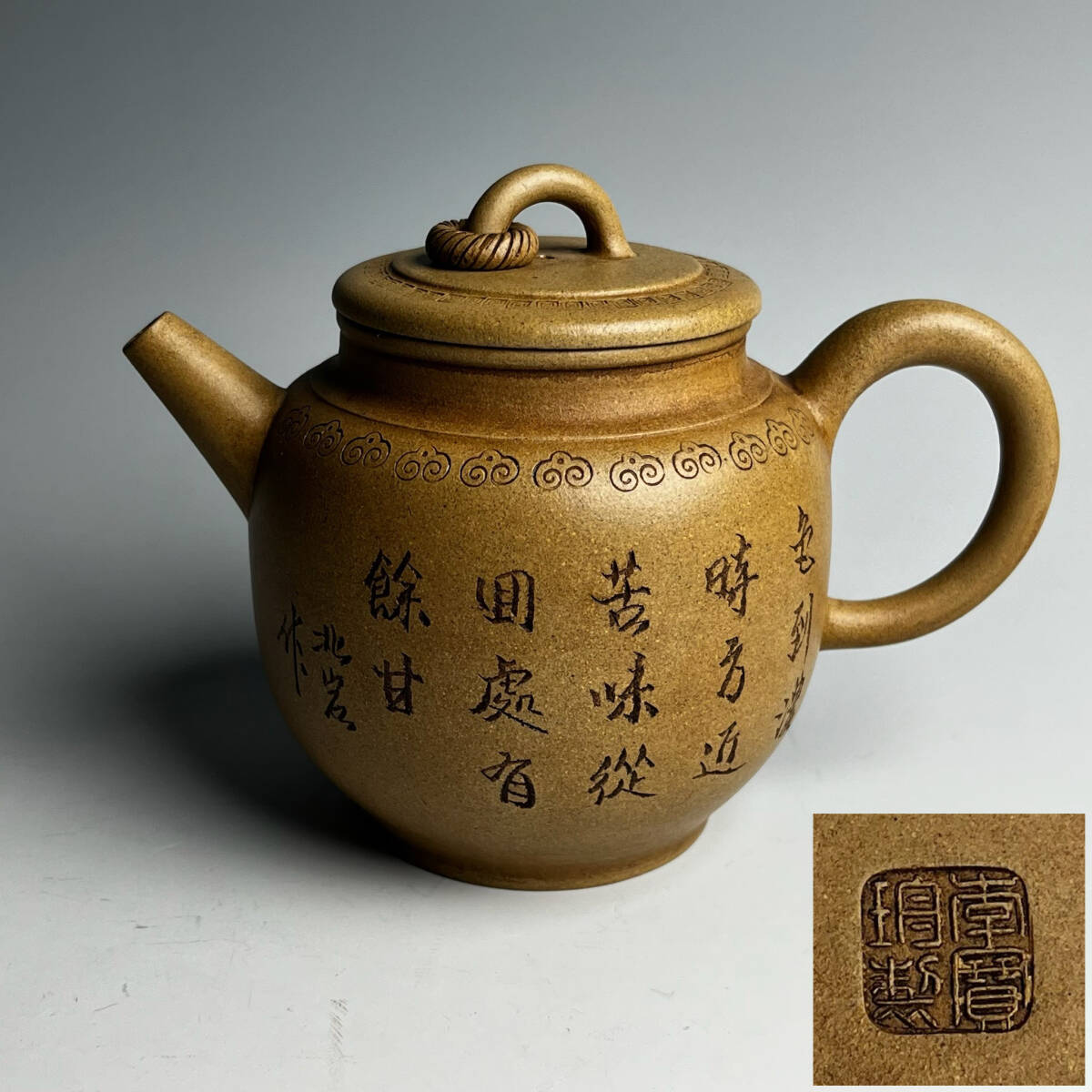 【青】白泥漢詩彫入壷 『李寶珍製 寶珍』 款 宜興紫砂 煎茶 茶壷 急須 水注 中国古玩 中国美術 唐物骨董 旧家蔵出品 A663_画像1