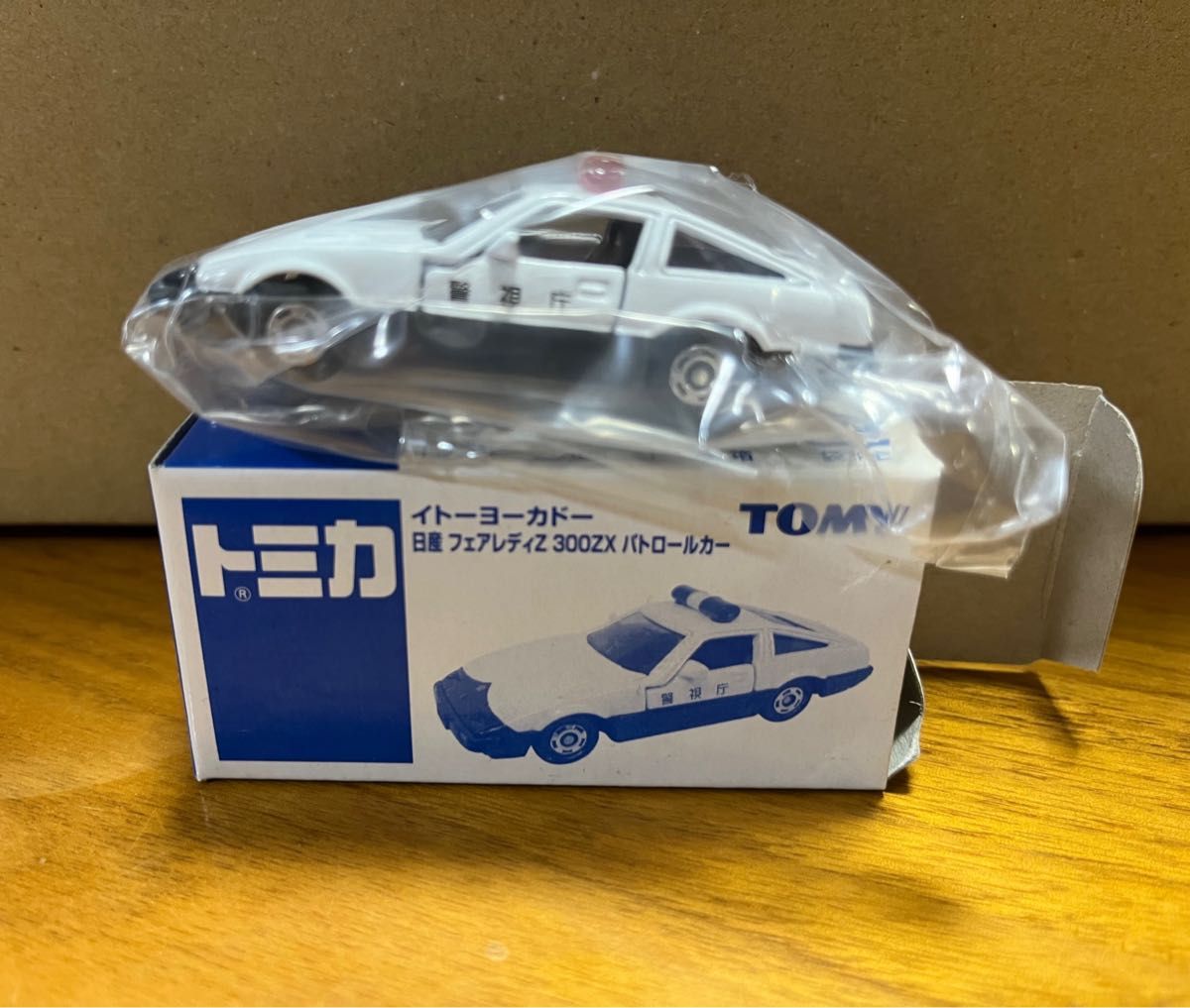 トミカ  日産  フェアレディZ  300ZX  パトロールカー  イトーヨーカドー