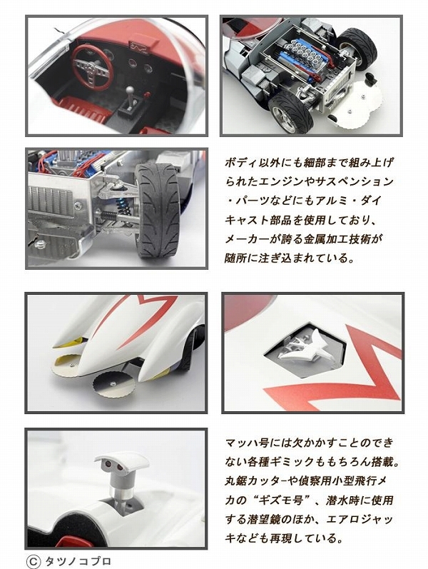 プレモシリーズ/ シュインハース マッハGoGoGo マッハ号 1/18 HAM010 SPEED RACER Mach5 アルミプレス加工製ボディ 株式会社オーディックス_画像3