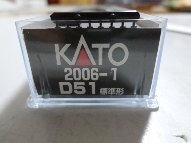 新品同様★KATO 2006-1 D51 標準形 蒸気機関車 リニューアル版 走行動作確認済 ナンバープレート未使用 鉄道模型 Nゲージ カトー 送料350円_画像9