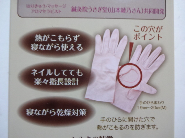  новый товар *.... сырой. мудрость . в то время как .. уход * шелк перчатки рука уход .. древесный уголь перчатки рука .. сухой рука .. увлажнитель рука утеплитель стоимость доставки 120 иен 