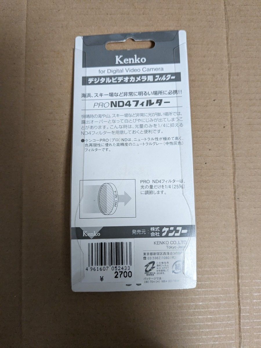 ケンコー NDフィルター PRO ND4 52mm Kenko