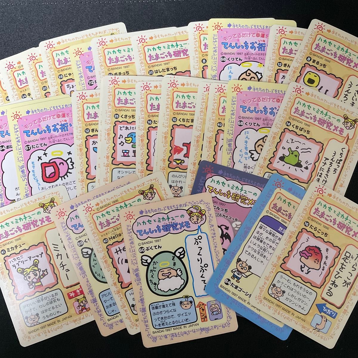 たまごっち カードダス 33枚|Yahoo!フリマ(旧PayPayフリマ) たまごっち カードダス 33枚|Yahoo!フリマ(旧PayPayフリマ)
