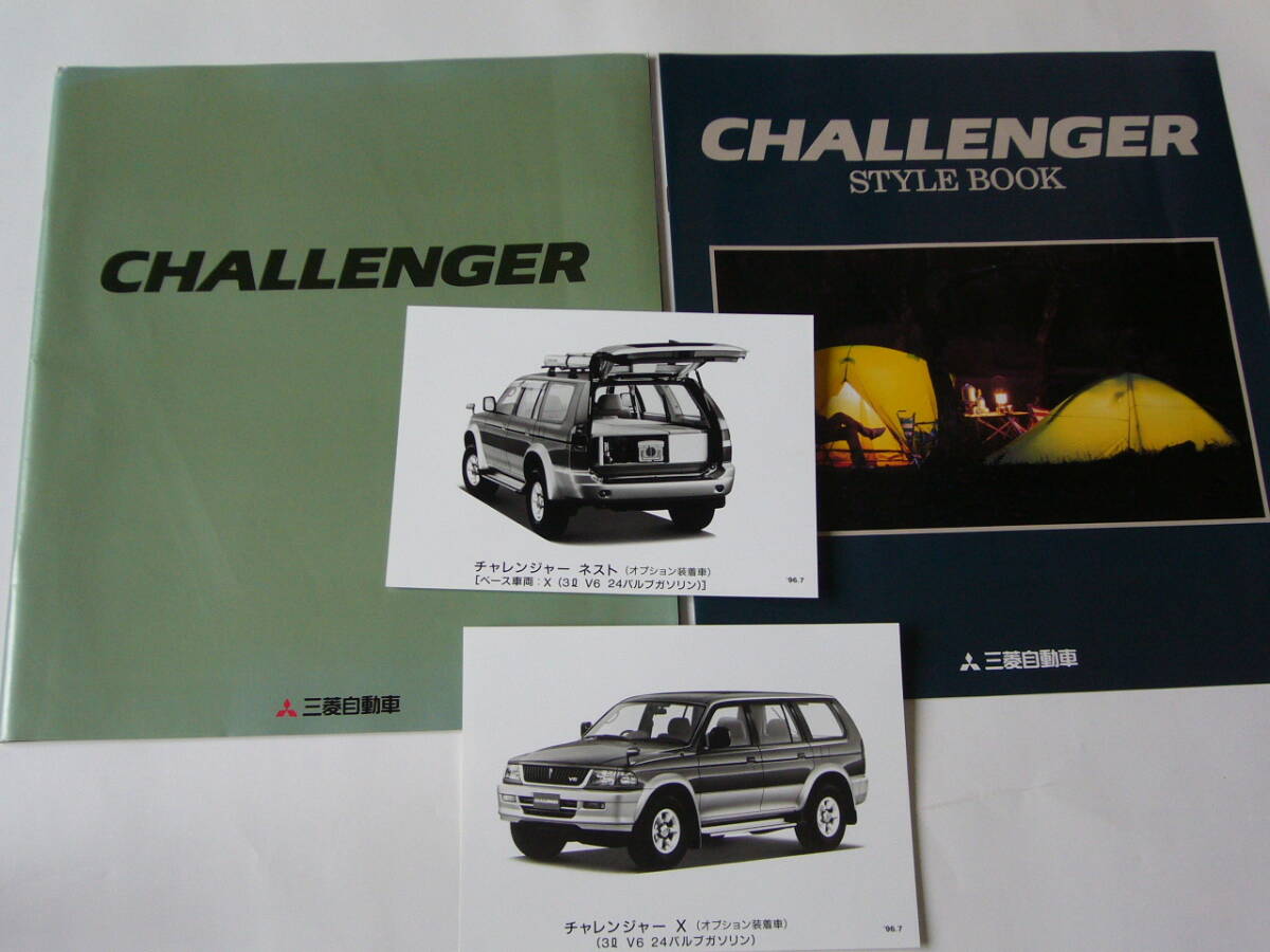 【車カタログ】三菱 チャレンジャー ＣＨＡＬＬＥＮＧＥＲ+スタイルブック+価格表＋写真２枚  1996年7月版の画像1