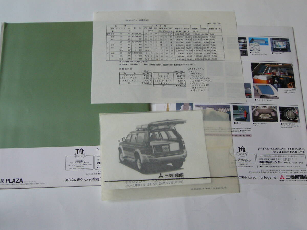 [ машина каталог ] Mitsubishi Challenger CHALLENGER+ стиль книжка + таблица цен + фотография 2 листов 1996 год 7 месяц версия 