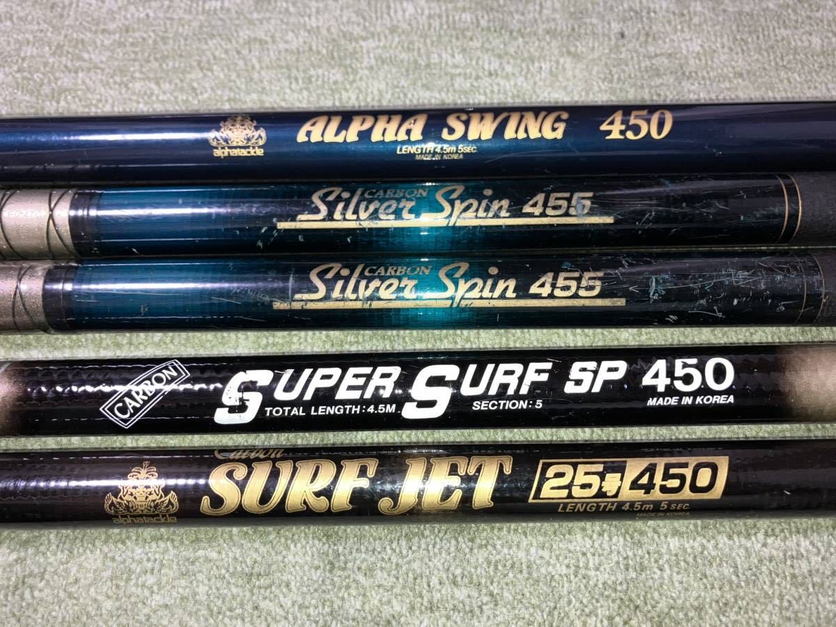 投竿 10本セット all 全オール 450 4.5m 5本継ぎ section5 サーフ アキアジ 鮭 サケ サーモン ダイワ DAIWA マリンサーフ ロングビーム等29_画像3