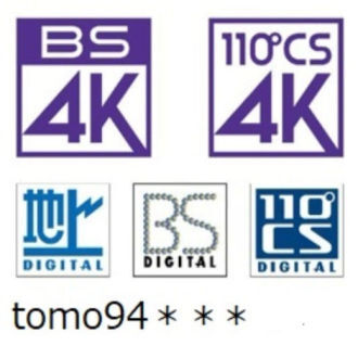 μ◇4k8k 3.2GHz 2個 埋込テレビ端子 （中間分岐用） 通電タイプ　◇TCU77LK_2個_JRHH_画像4