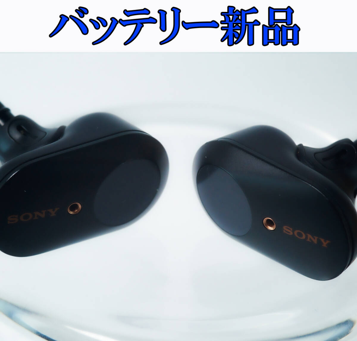 美品　バッテリー交換済み イヤホンのみ SONY WF-1000XM3 2404