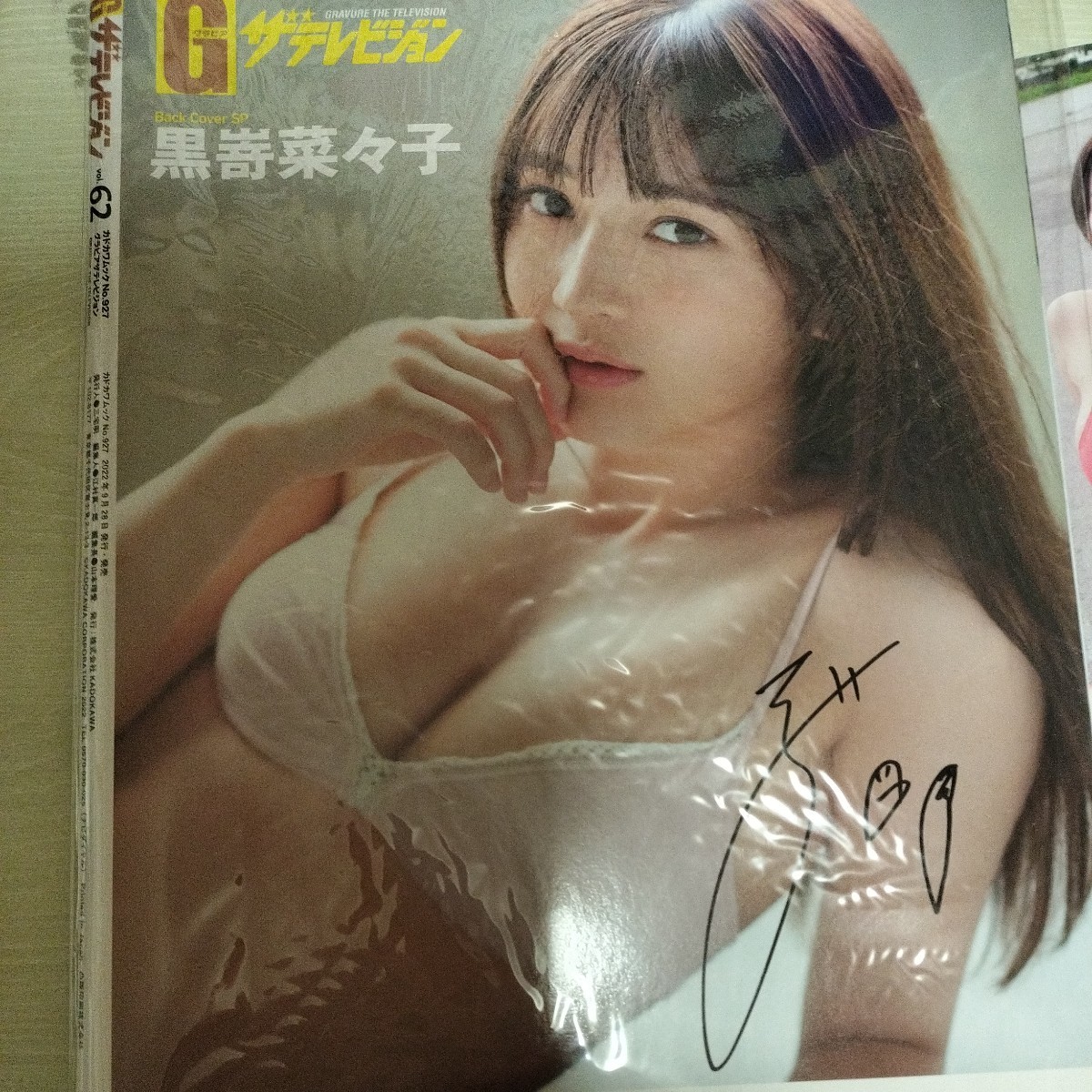  gravure The Television vol.62 new goods not yet read goods black .... with autograph 