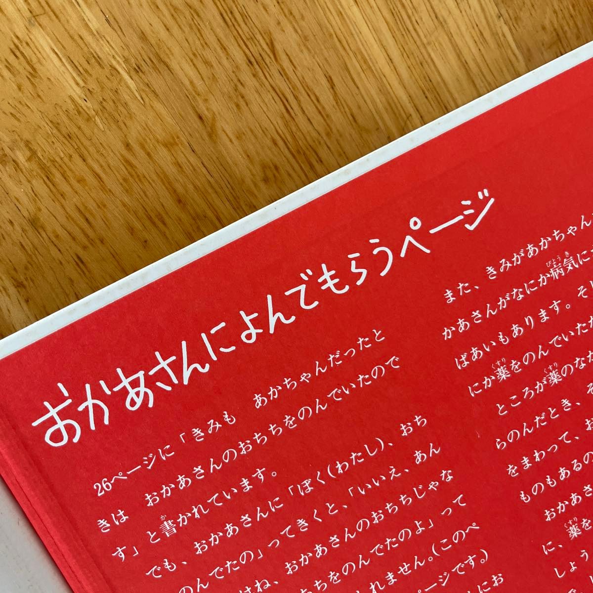 おっぱいのひみつ　柳生弦一郎　かがくのとも　福音館書店 絵本　　いもうとのにゅういん　林明子　2冊まとめ売り