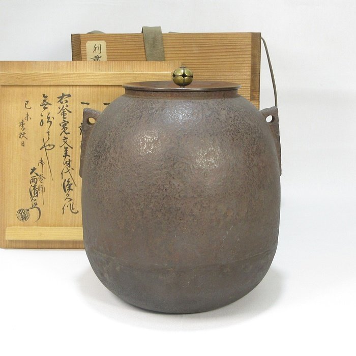 【G1244】茶道具 時代物 茶釜 寛文時代 大西浄久 棗形釜 大西清右衛門 十三代 大西浄長 極箱 ※難アリ