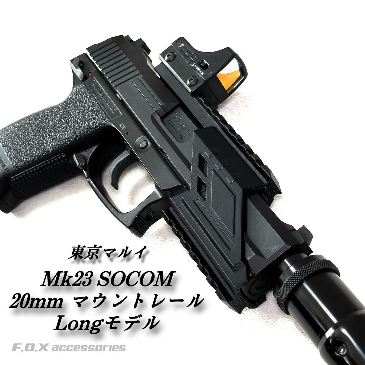 東京マルイ Mk23 SOCOM 20mmマウントレール Longモデル|Yahoo 東京マルイ Mk23 SOCOM 20mmマウントレール Longモデル|Yahoo