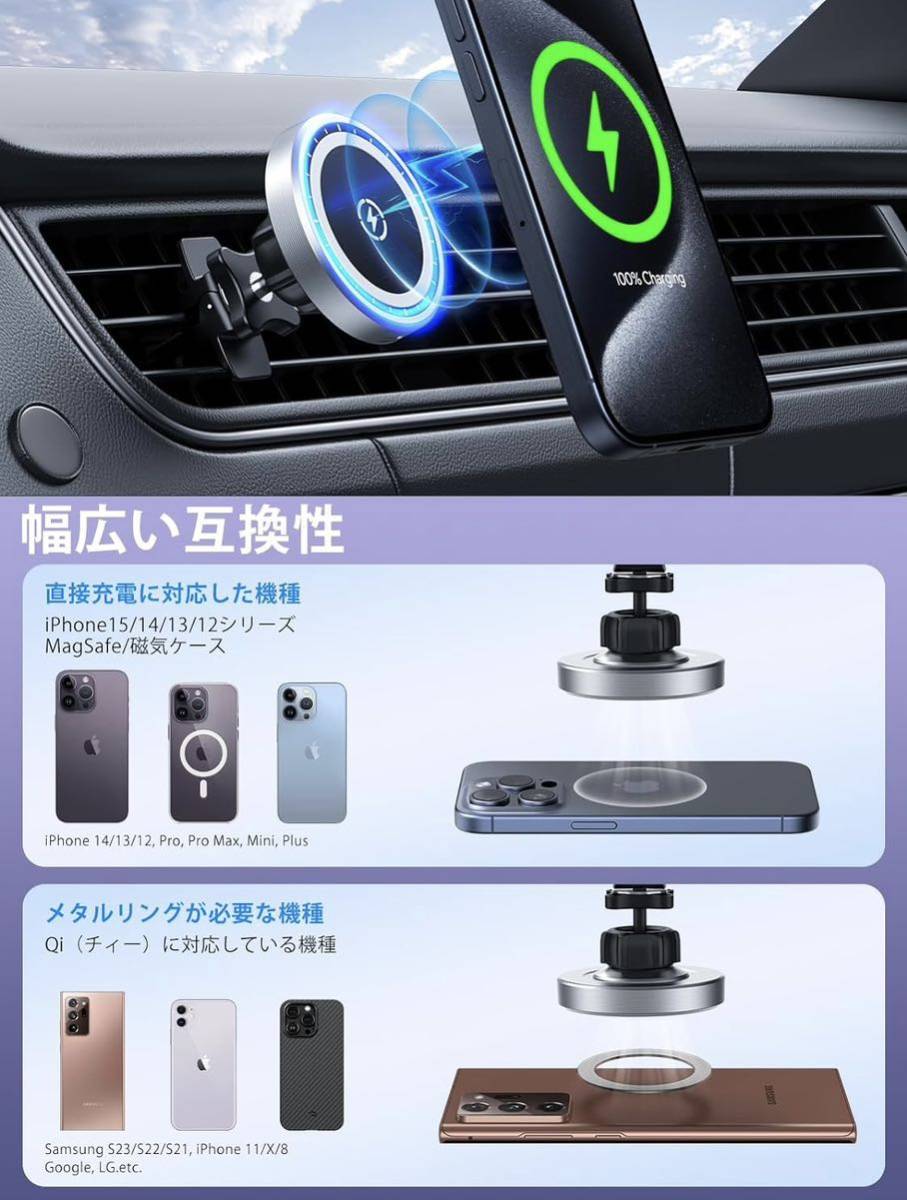 車載ワイヤレス充電器 スマホホルダー 粘着ゲル吸盤＆エアコン吹き出し口式兼用 マグネット式 15W急速充電 iPhone 15/14/13/12シリーズ対応